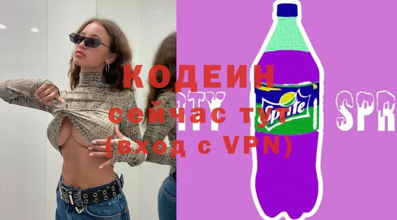 Кодеиновый сироп Lean напиток Lean (лин) Каменногорск