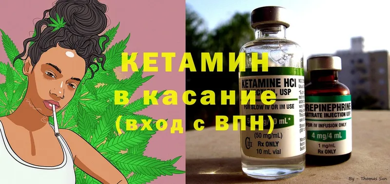 это состав  сколько стоит  Каменногорск  КЕТАМИН ketamine 